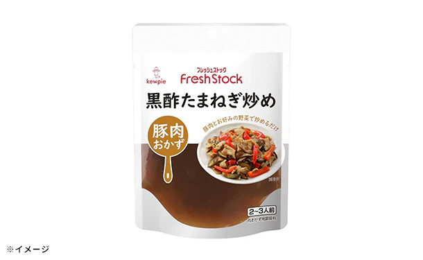 キユーピー「FreshStock 豚肉おかず 黒酢たまねぎ炒め」 - Image 3