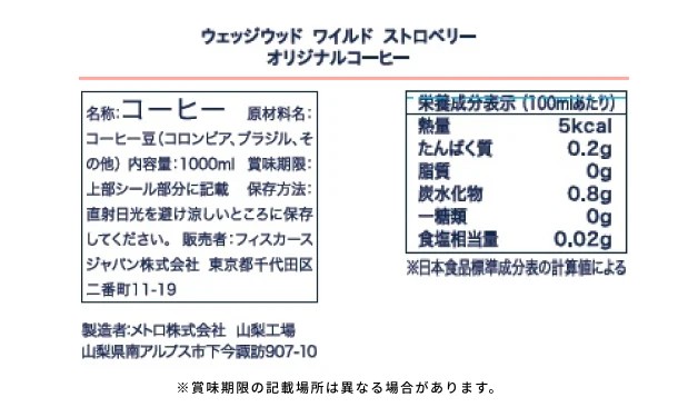 WEDGWOOD「アイスティー・アイスコーヒーセット」4本入 - Image 5