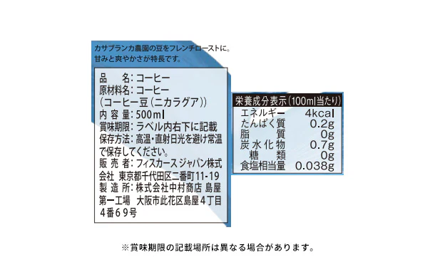 ロイヤル コペンハーゲン「アイスコーヒー カサブランカフレンチ（無糖）」500ml - Image 6