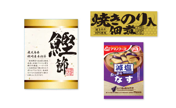 「彩食之極 フリーズドライセット 5890-15」 - Image 3