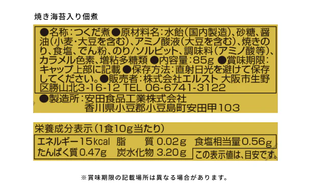「彩食之極 フリーズドライセット 5890-15」 - Image 5