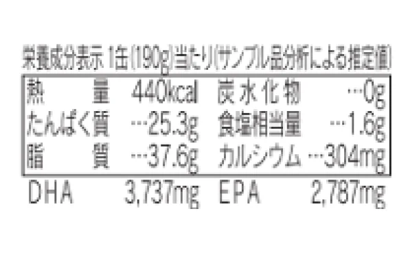 宝幸「日本のさば 水煮」190g - Image 5