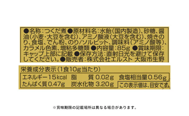 「彩食之極 フリーズドライセット 5892-25」 - Image 4
