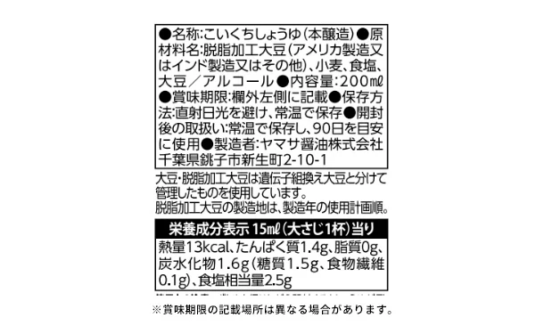 「彩食之極 フリーズドライセット 5892-25」 - Image 5