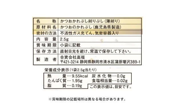 「彩食之極 フリーズドライセット 5892-25」 - Image 6