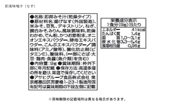 「彩食之極 フリーズドライセット 5892-25」 - Image 8