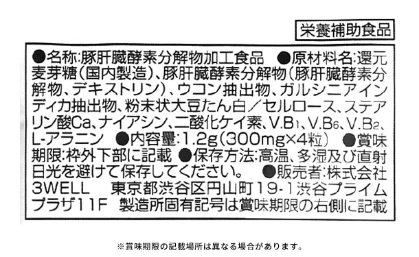 「飲守り （3包入）」 - Image 3