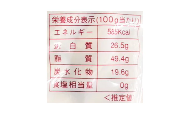 三幸食品「殻付落花生」300g - Image 4