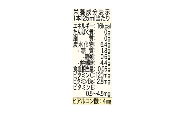 養命酒「食べる前のうるる酢 Beauty 桃味」125ml - Image 4