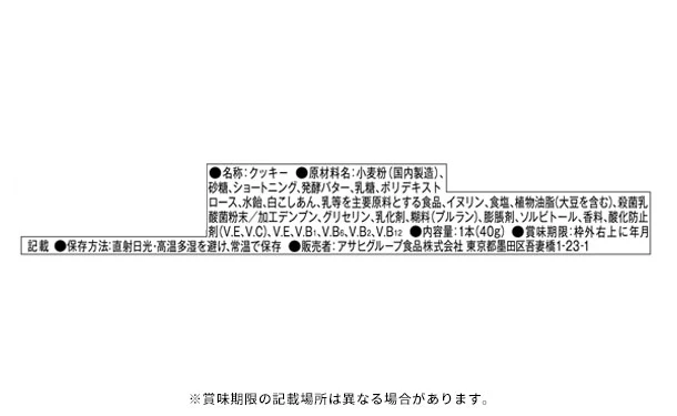 「1本満足バー コーヒー専用 発酵バタークッキー」40g - Image 2