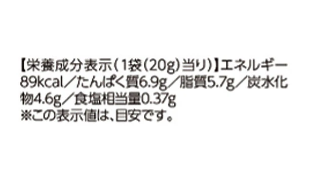 ハルメク「5素材の健康おやつ」6袋入 - Image 4