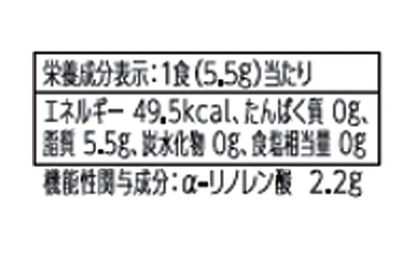 ハルメク「機能性表示食品 健康オイル」180g - Image 4