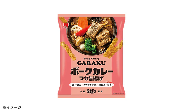 ひざつき「GARAKUポークカレーつな旨揚げ」 - Image 3