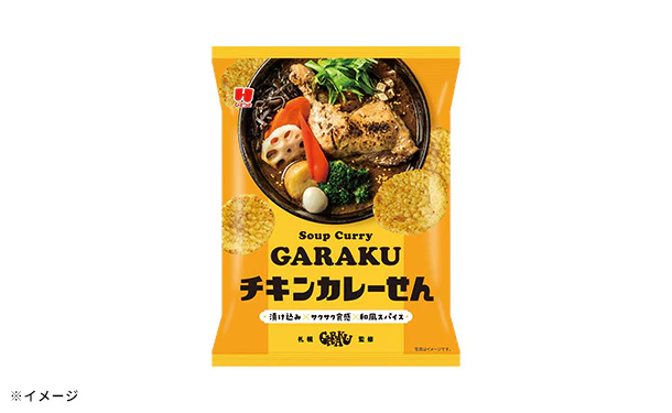 ひざつき「GARAKUチキンカレーせん」 - Image 3