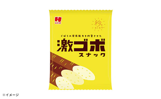 ひざつき「激ゴボ」 - Image 2