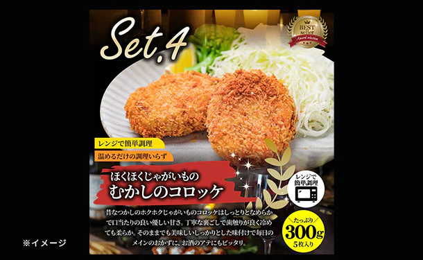 「Kuradashi限定 レンジで簡単 贅沢おかず4種セット」1.4kg - Image 5
