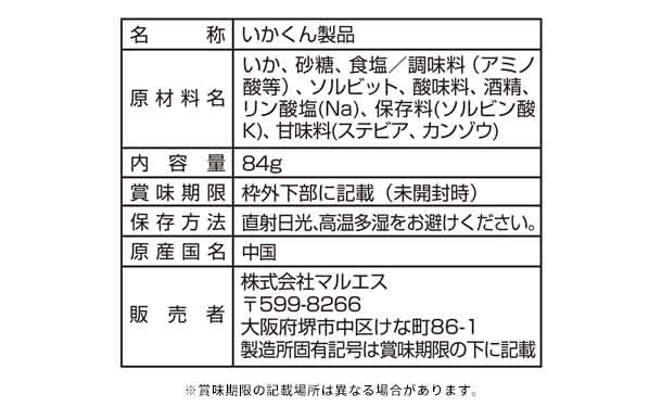 「ボリュームパック くんさき」84g - Image 3