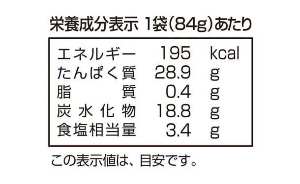 「ボリュームパック くんさき」84g - Image 4
