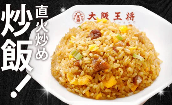大阪王将「直火炒めチャーハン12袋＆餃子セット」 - Image 2