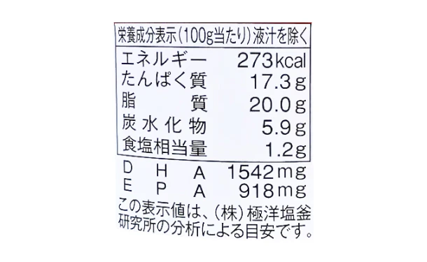 キョクヨー「さんま味付」145g - Image 5