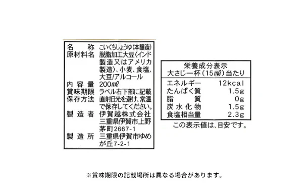 「清海之宴 詰合せ（4600-15）」 - Image 2