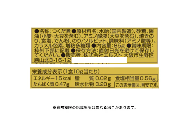 「清海之宴 詰合せ（4600-15）」 - Image 3