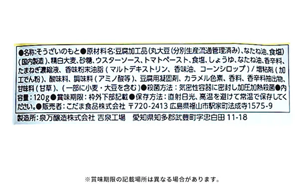 「ピーマン肉詰めのたね」120g - Image 3