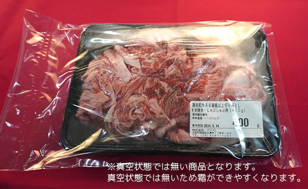 「国産黒毛和牛A5等級 切り落とし すき焼き・しゃぶしゃぶ用」400g - Image 4