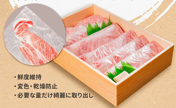 「国産黒毛和牛A5等級 肩ロース スライス すき焼き・しゃぶしゃぶ用」500g - Image 2