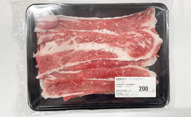 「国産黒毛和牛A5等級 厳選 バラ切り落とし」200g - Image 2