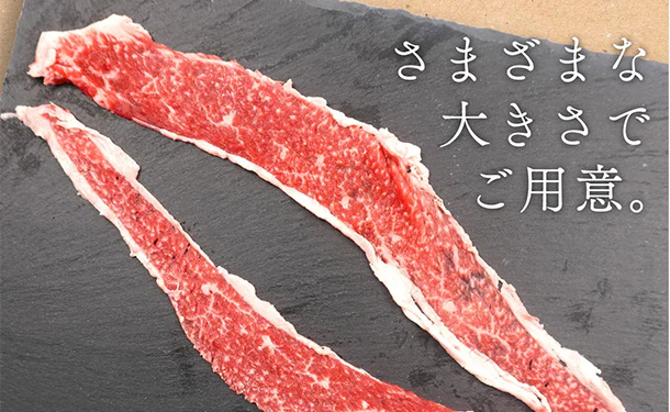 「国産黒毛和牛A5等級 厳選 バラ切り落とし」200g - Image 3