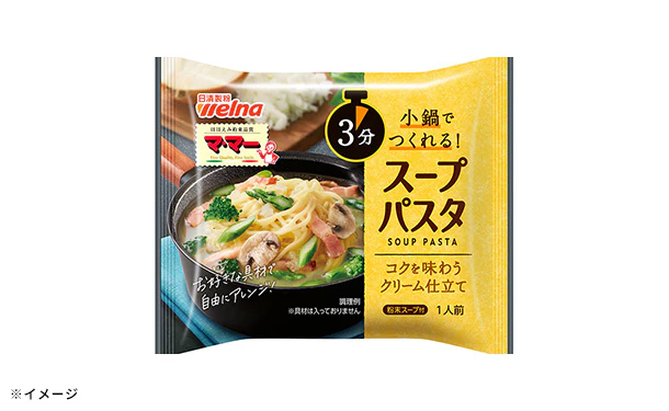マ･マー「スープパスタ クリーム仕立て」 - Image 2