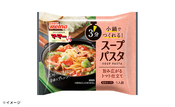 マ･マー「スープパスタ トマト仕立て」 - Image 2