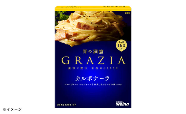 青の洞窟GRAZIA「カルボナーラ」 - Image 2