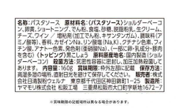 青の洞窟GRAZIA「カルボナーラ」 - Image 3