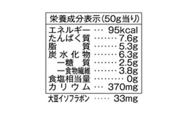 いなば「食塩無添加北海道産大豆（3袋入）」 - Image 3