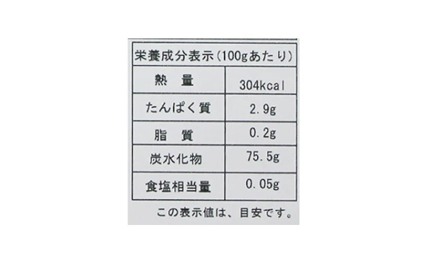 「あんころもち（12個入り）」 - Image 3