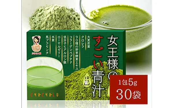 チュチュル「女王様のすごい青汁」30包 - Image 5
