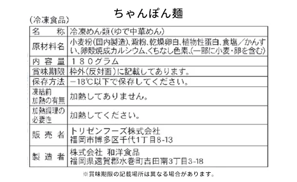 「博多華味鳥 水たきセット」 - Image 10