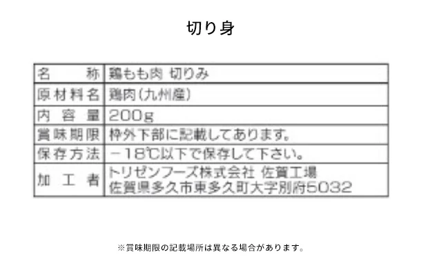 「博多華味鳥 水たきセット」 - Image 5