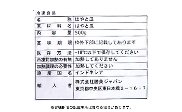 「蒸はやと瓜 乱切」500g - Image 3