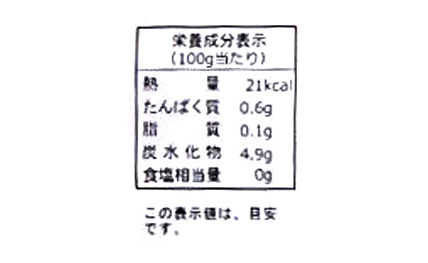 「蒸はやと瓜 乱切」500g - Image 4