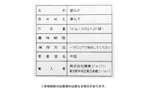 「葉ねぎ」500g - Image 3