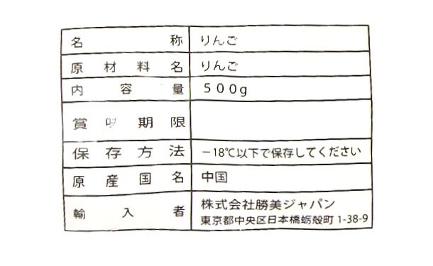 「蒸りんごくし切 1/2」500g - Image 2