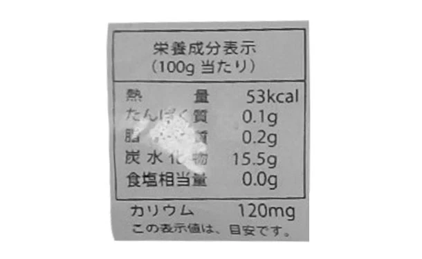 「蒸りんごくし切 1/2」500g - Image 3