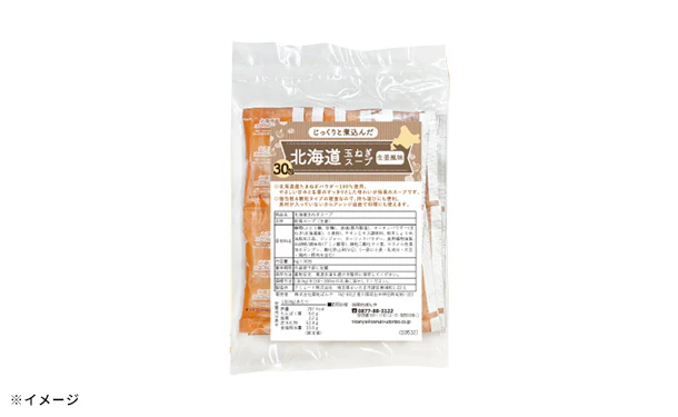 「北海道玉ねぎスープ 生姜風味」120食 - Image 4