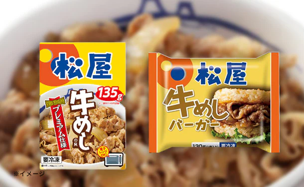 松屋「牛めしの具&牛めしバーガーコンボセット」計54食