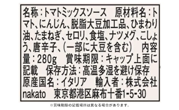 デラノンナ「大豆ミートのボロネーゼ」280g - Image 6