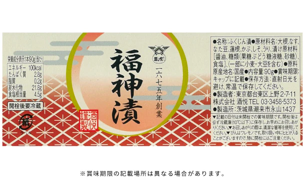 酒悦「山海探幸 KM-35」 - Image 4