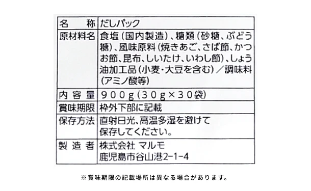 「ほめられ香りだし（30g×30入）」 - Image 5